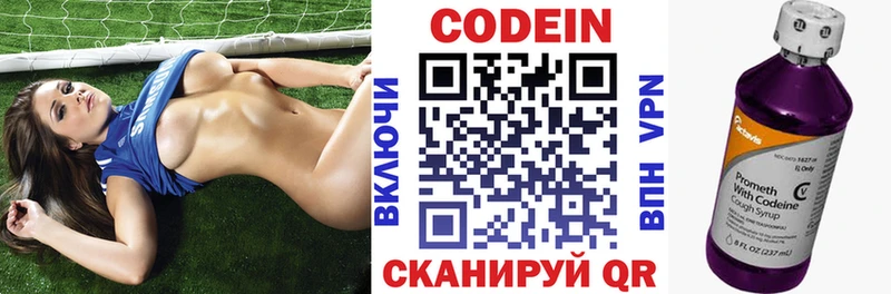 цены Таштагол Кодеиновый сироп Lean Purple Drank