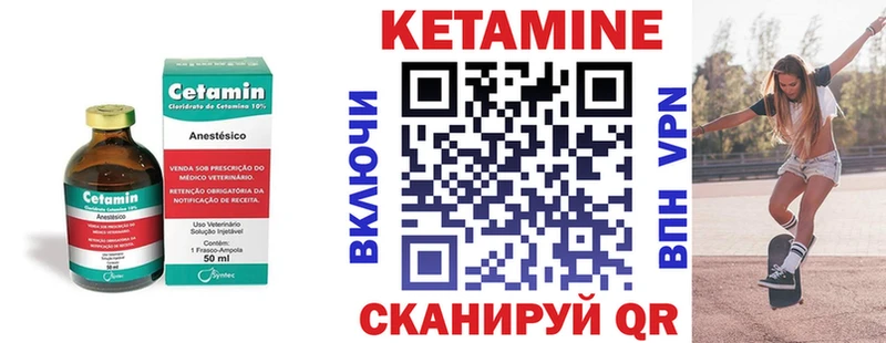 КЕТАМИН VHQ  Таштагол 