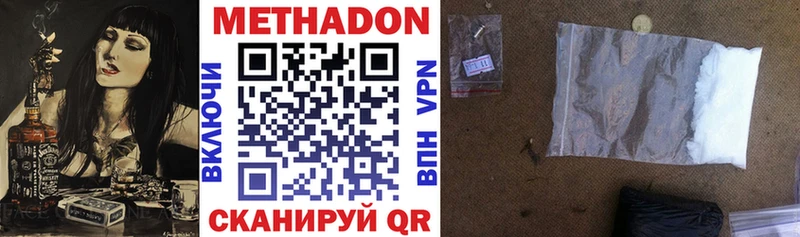 Метадон белоснежный  Таштагол 